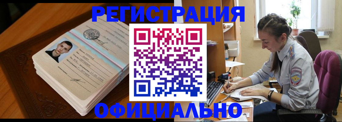 миграционный учет в Пермском крае